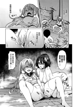 Page 32 of Erosion Dai 1-2 Yoru