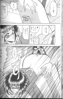 Page 107 of Dorei Yuugi