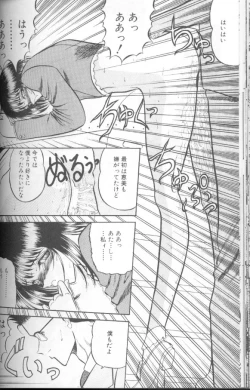 Page 109 of Dorei Yuugi