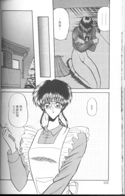 Page 113 of Dorei Yuugi