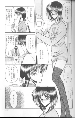 Page 114 of Dorei Yuugi