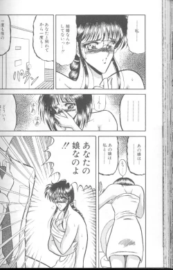 Page 141 of Dorei Yuugi