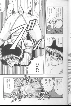 Page 14 of Dorei Yuugi