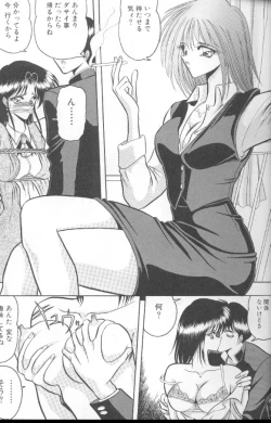 Page 20 of Dorei Yuugi