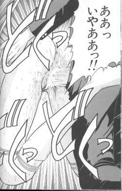 Page 47 of Dorei Yuugi