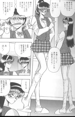 Page 52 of Dorei Yuugi