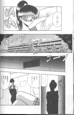 Page 53 of Dorei Yuugi