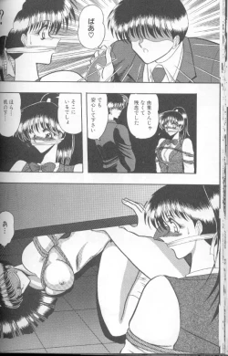 Page 71 of Dorei Yuugi