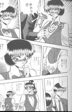 Page 96 of Dorei Yuugi