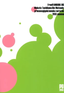 Page 21 of Heat Island