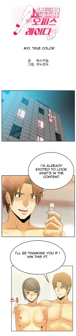 Page 128 of My Office Ch.1-27