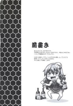 Page 3 of Norippanashi Pola Star