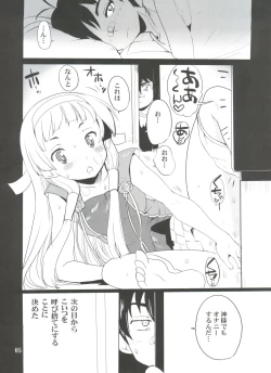 Page 4 of Nagi-sama Recycle