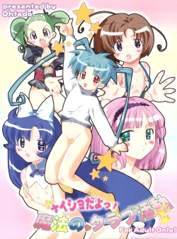 Page 1 of Naisho da yo! Mahou no Club Katsudou