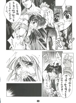 Page 15 of Seijin Naruhito