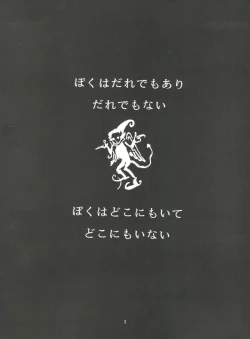 Page 2 of Seijin Naruhito