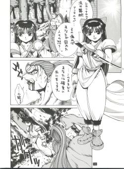 Page 9 of Seijin Naruhito