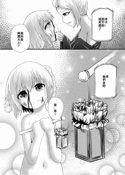 Page 24 of 牡丹悲歌