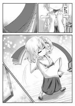 Page 7 of 牡丹悲歌