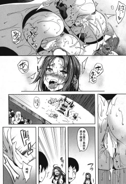 Page 29 of P@idol m@ster!