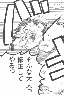 Page 25 of Hazudorecchi.