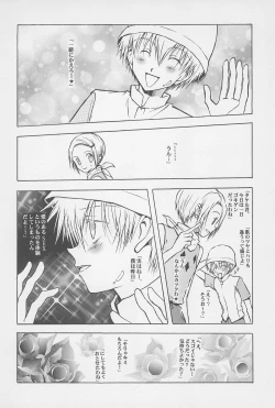 Page 14 of Fear Child