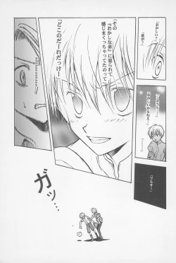 Page 17 of Fear Child