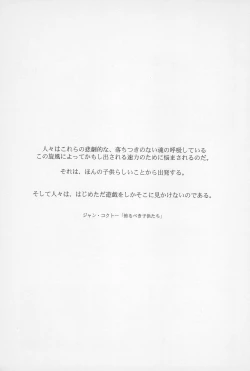 Page 5 of Fear Child