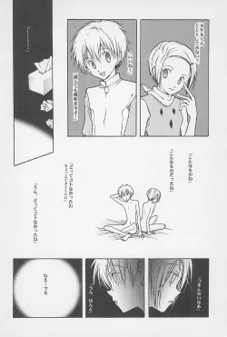 Page 6 of Fear Child