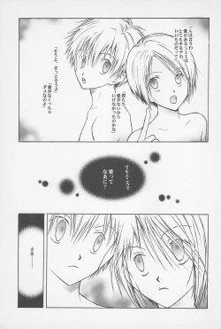 Page 7 of Fear Child