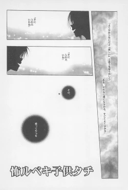 Page 8 of Fear Child