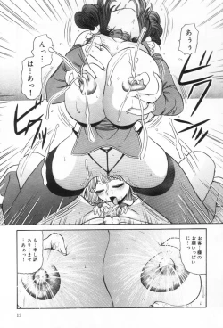 Page 12 of Milk Lovers