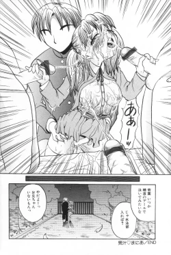 Page 67 of Milk Lovers