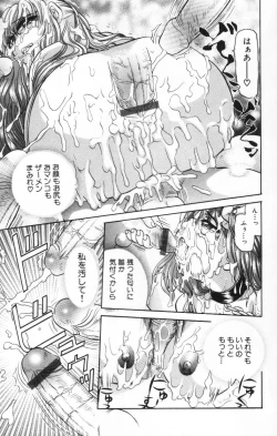 Page 78 of Milk Lovers