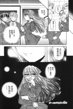 Page 83 of Milk Lovers