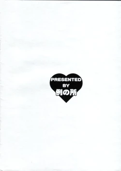 Page 10 of Itsumo no Yatsu 201608