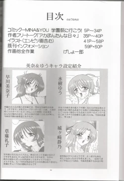 Page 4 of THE OMNIVOUS 21