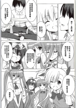 Page 3 of Mahou Shoujo no Coach ni Narimashita