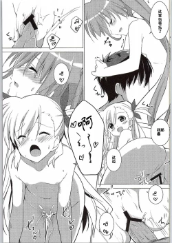 Page 7 of Mahou Shoujo no Coach ni Narimashita
