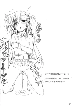 Page 4 of Yotogi no kiroku★Maguwai++