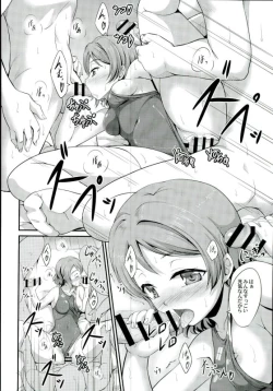 Page 16 of You-chan no Idol Bokin