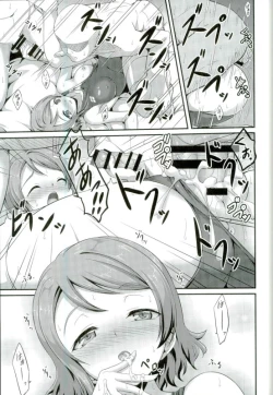 Page 19 of You-chan no Idol Bokin