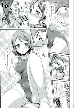 Page 5 of You-chan no Idol Bokin