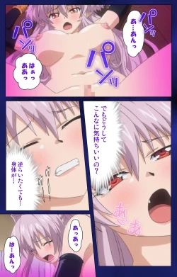 Page 112 of Brandish Complete Ban