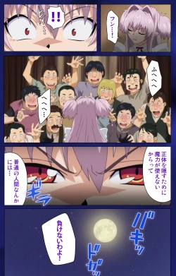 Page 71 of Brandish Complete Ban