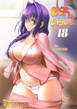 Download Akiko-san to Issho 18