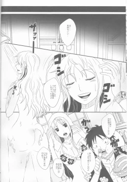 Page 12 of Koijikara Kazaguruma