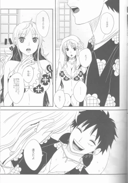 Page 13 of Koijikara Kazaguruma