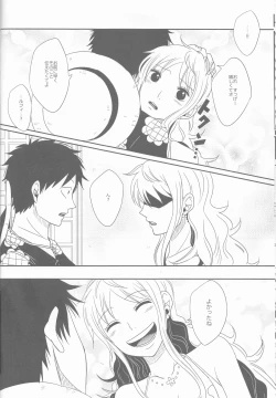 Page 14 of Koijikara Kazaguruma