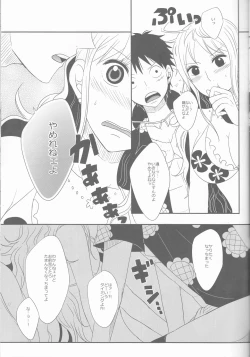 Page 17 of Koijikara Kazaguruma